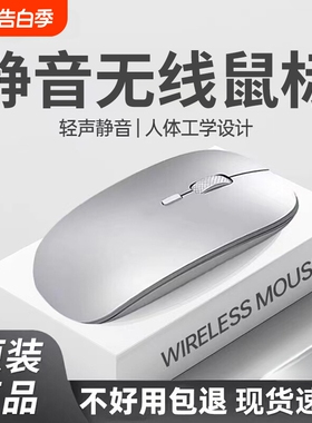 笔记本鼠标无线蓝牙游戏电脑适用戴尔联想华为小米鼠标可充电2025