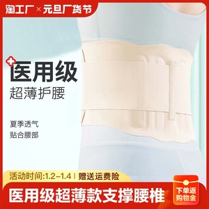 医用级款支撑护腰带运动健身训练男女士腰肌劳损腰托秋冬季舞蹈