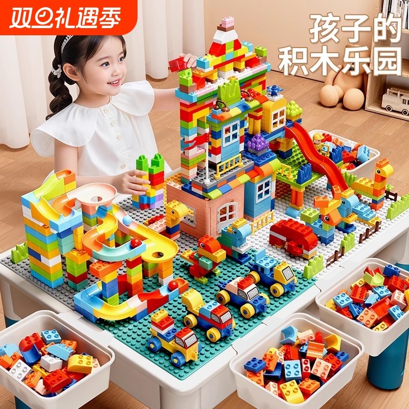儿童积木桌子大颗粒多功能玩具游戏桌男孩女宝宝婴儿益智6岁拼装3