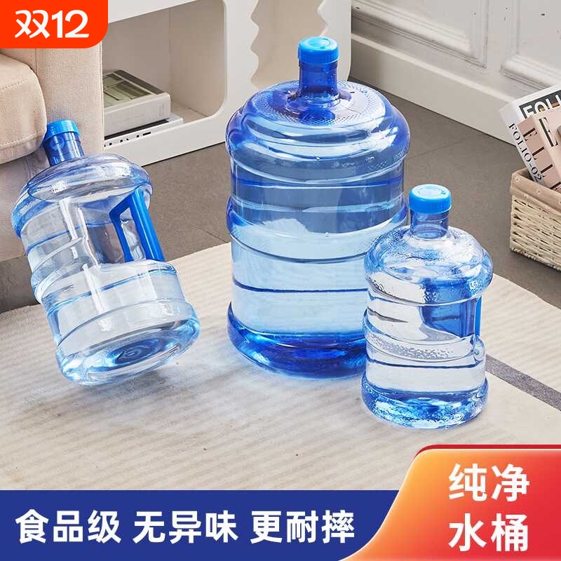 水桶纯净水桶加厚食品级家用户外打水储水手提水桶饮水机桶空桶