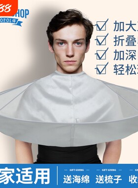 成人理发不沾发围兜|千人加购