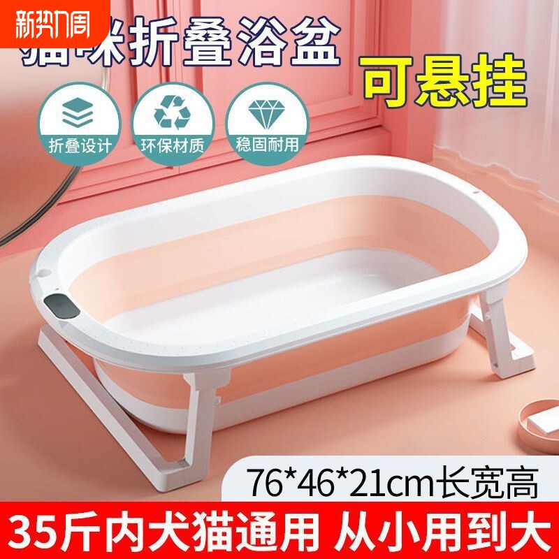 宠物洗澡盆可折叠猫咪狗狗浴盆洗猫盆柯基小狗泰迪浴缸泡澡桶
