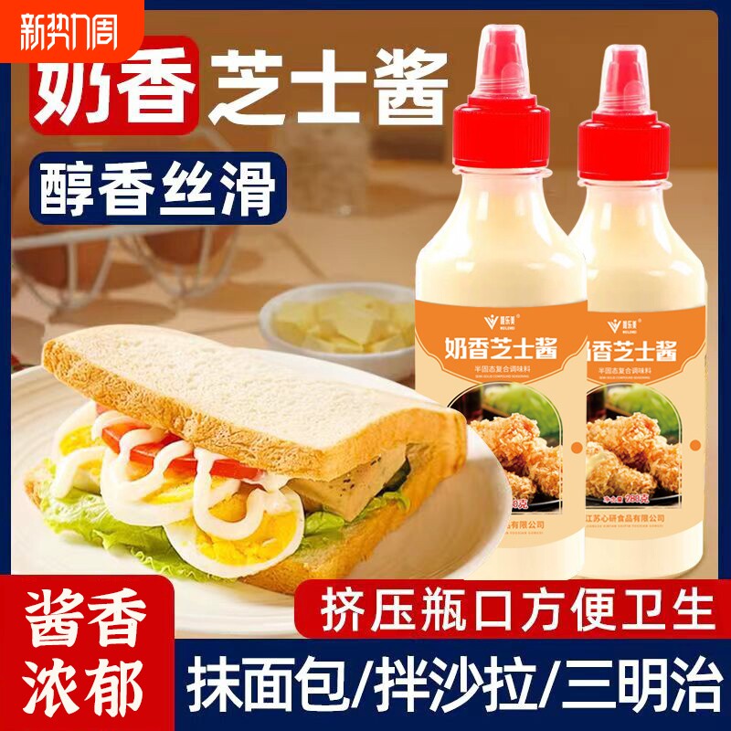 奶香芝士酱蜂蜜芥末酱奶酪酱汉堡面包沙拉酱商用酱料甜辣酱三明治