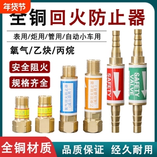 割枪焊枪配件HF-2型乙炔氧气丙烷液化气回火阀回火器防止器对接