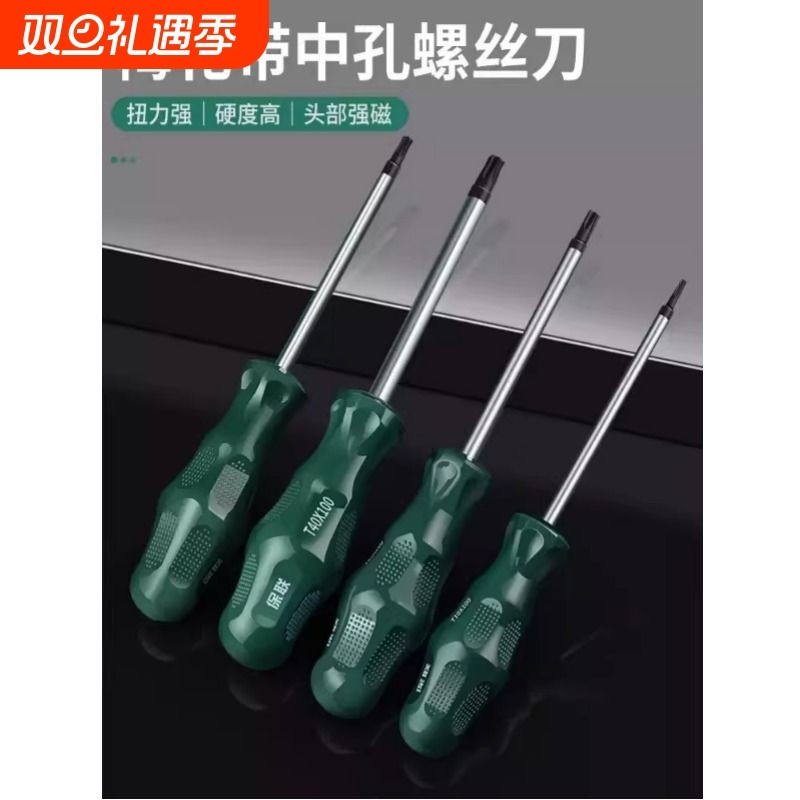 梅花内六角螺丝刀套装星型梅花t15米字t30工具t10套装t25花型