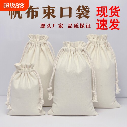 睿爸帆布袋棉麻加厚束口