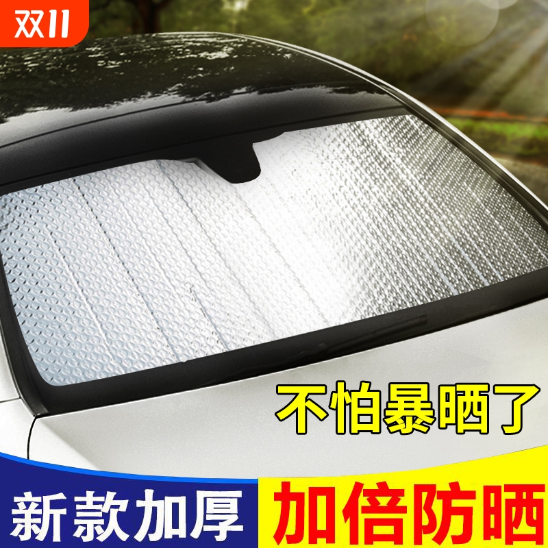 汽车前挡吸盘式铝箔遮阳防晒
