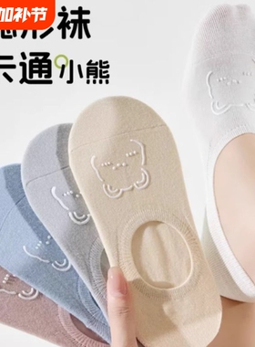 夏季新款透气隐形袜女薄款短袜可爱防滑不掉跟船袜浅口袜白色黑色