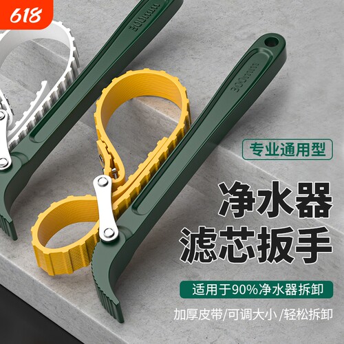 多功能皮带机油滤芯扳手防滑带齿管子扳手可调节链条耐用扳手工