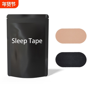 跨境闭口贴防打鼾睡觉张嘴呼吸贴弹力布闭嘴贴儿童成人闭口贴现货
