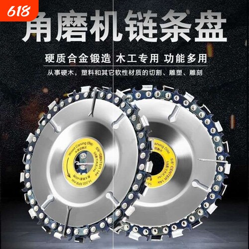 【4寸】角磨机链条锯盘木工用切割片高精度通用电链锯链盘锯片100