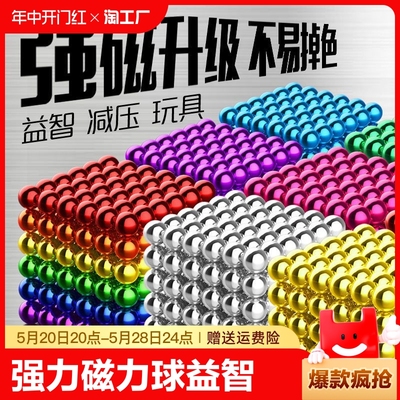磁力巴克球1000颗魔力强磁球趣味拼装磁力珠吸铁石益智玩具强力八