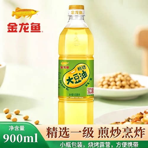 精选一级大豆油900ml小瓶装便携