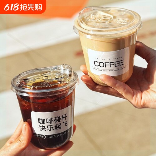 奶茶店专用咖啡杯带盖奶茶冷饮杯
