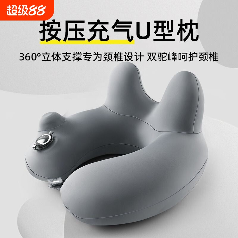 按压充气u型枕长途飞机高铁火车旅行便携护颈枕头u形头枕颈枕午休图片