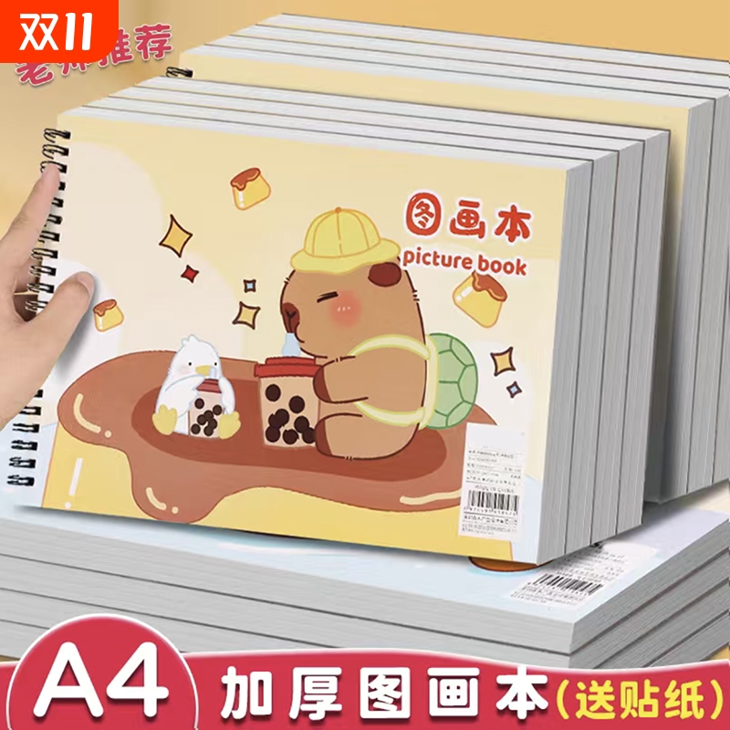 加厚a4线圈图画本小学生幼儿园专用一年级儿童画画本空白素描本