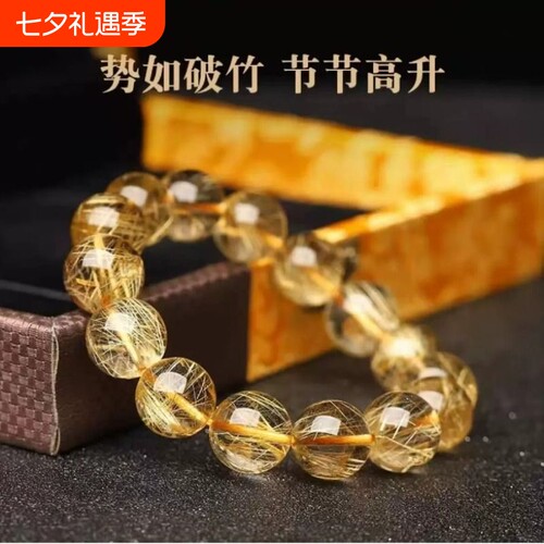 天然金发晶手串净体巴西顺发水晶