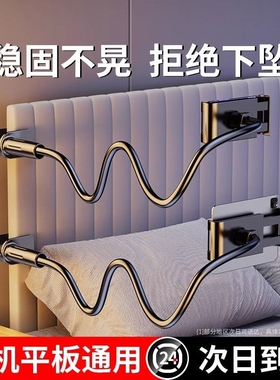 加粗碳素钢手机懒人支架床头手机架床边桌面躺着追剧宿舍床上看电视神器ipad平板万能通用直播拍摄架子