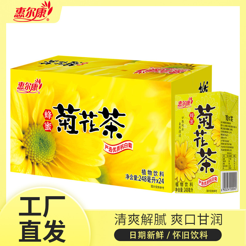 惠尔康蜂蜜菊花茶248ml*24盒整箱植物凉茶饮料饮品冬瓜果汁健康