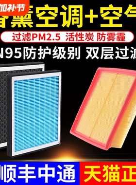 香薰空调滤芯适配奇瑞A3艾瑞泽5捷途X70plusX90M风云2瑞虎8空气格
