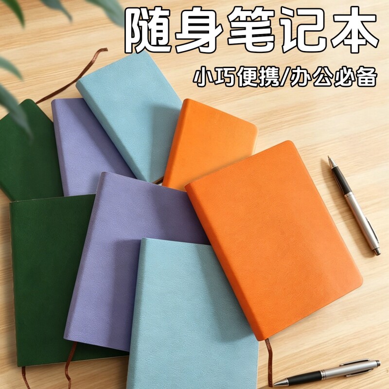 随身方便携带口袋本A7小本子记事本笔记本文具学生迷你小号A6皮面日记本单词手账商务办公会议记录本横线