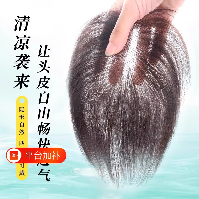 假发女片头顶补发蓬松量无痕遮白发轻薄透气真发头顶盖白发刘海