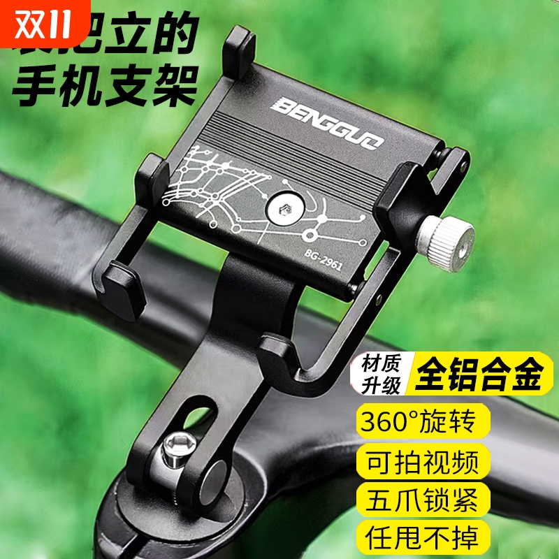 全铝合金手机架山地车摩托车电动车骑行减震导航固定支架自行车