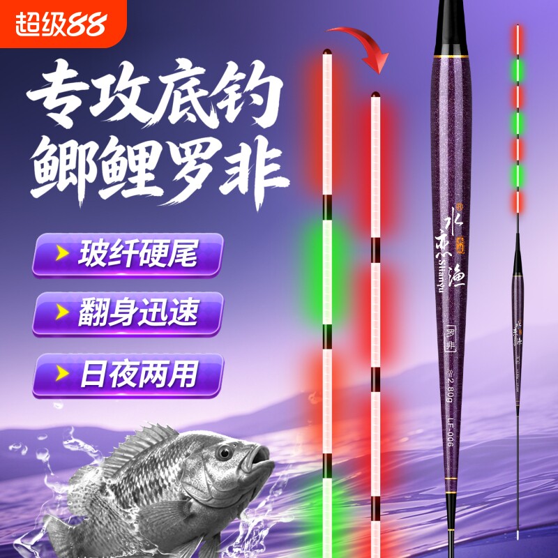 罗非漂咬钩变色夜光漂短脚细长身专用浮漂电子漂罗飞鱼漂日夜两用图片