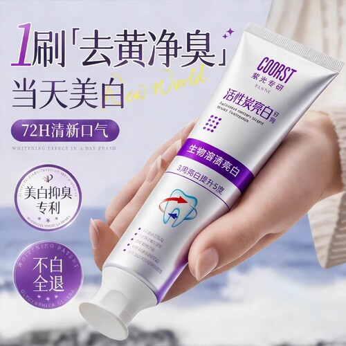 牙膏正品去黄去口臭美白口气清新成人专用除异味洁齿护齿抑菌牙膏