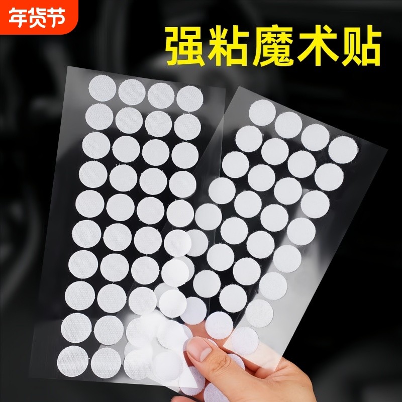 魔术贴粘扣圆形带背胶雌雄贴尼龙搭扣带胶子母贴自粘小圆点撕拉贴