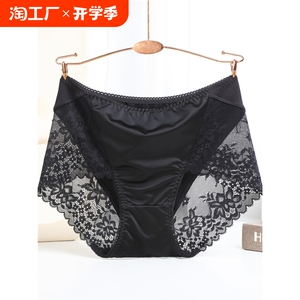 性感内裤女生薄款中高腰莫代尔胖mm大码无痕纯棉抗菌新款蕾丝短裤