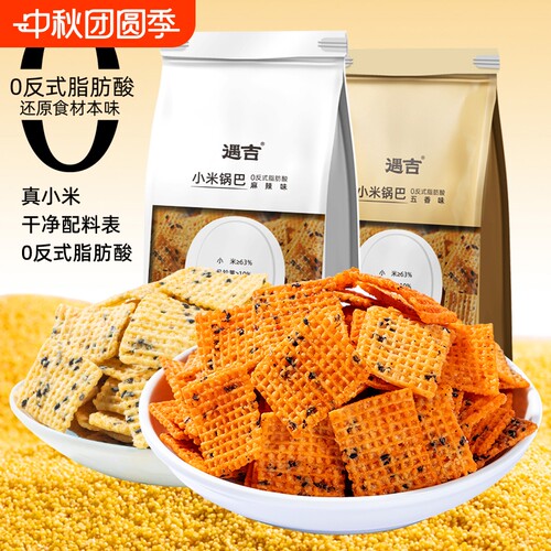0添加小米锅巴同款零添加粗粮锅巴麻辣解馋零食小吃好吃辣味孕期