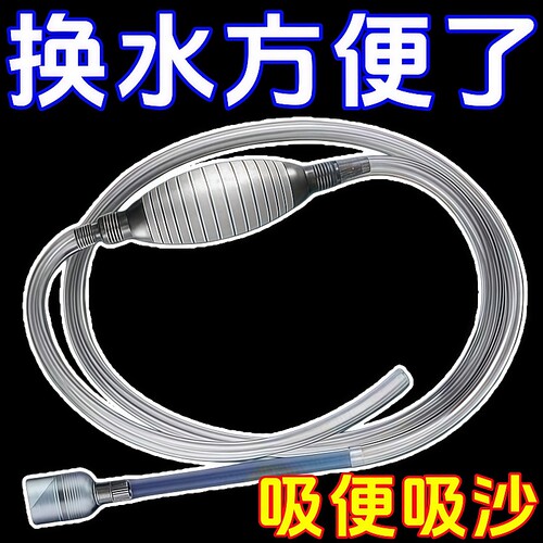 多功能换水神器洗沙虹吸