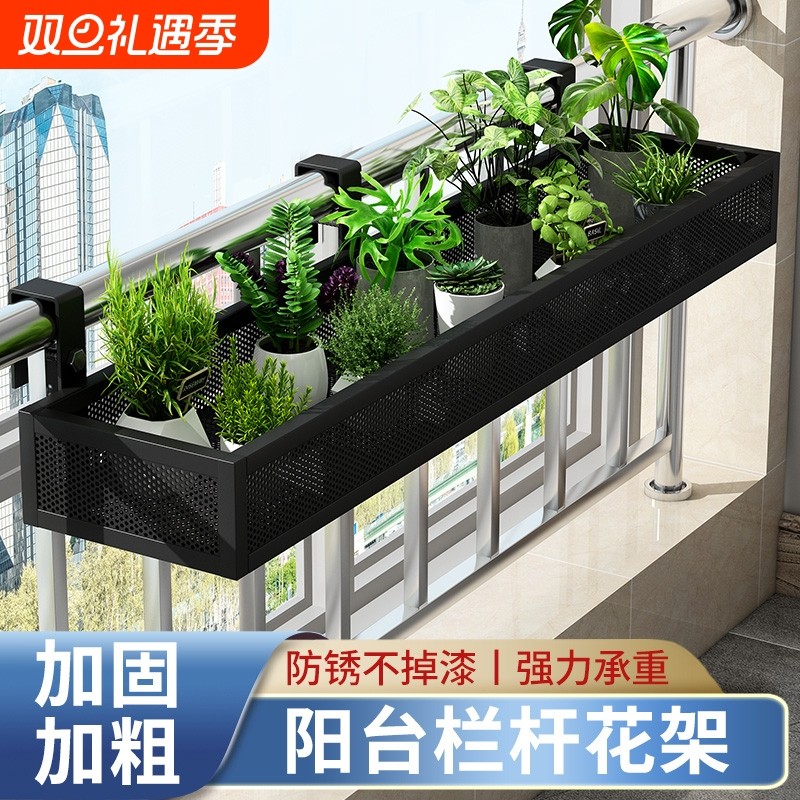 知萌花架置物架阳台悬挂式护栏铁艺植物架子窗台栏杆花盆多肉挂架
