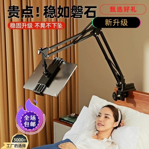 床头上桌面支撑万向架平板ipad通用多功能宿舍用金属懒人支架