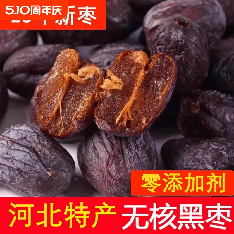 黑枣无核正宗特级软枣野生小柿子特产紫晶枣