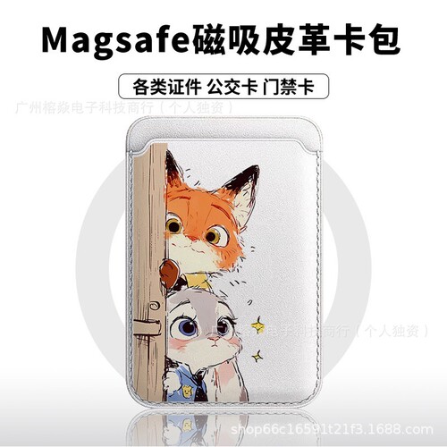 疯狂动物城尼克朱迪适用Magsafe