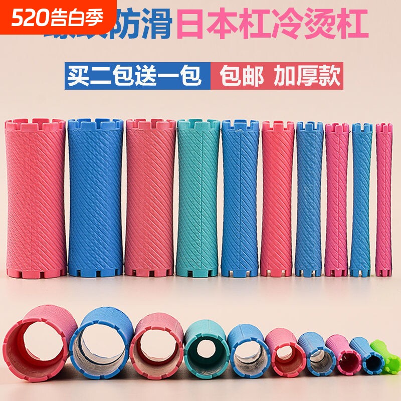 烫发杠子加厚标准杠冷烫杠子理发店专用卷发日本工具家用短发大卷