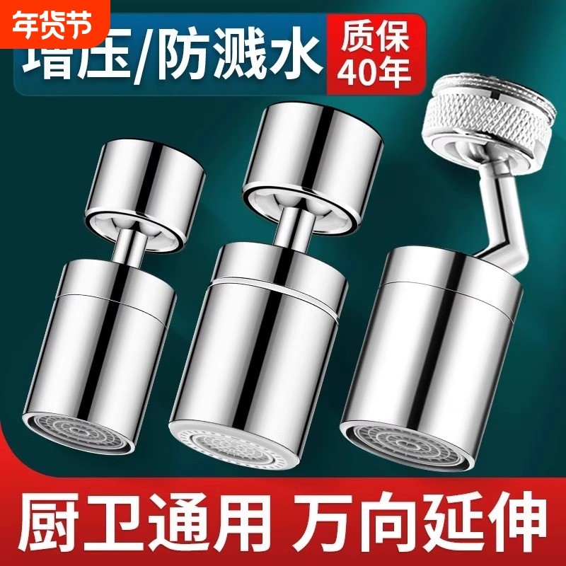 厨房水龙头延伸器防溅水神器通用接头万向可旋转过滤出水嘴起泡器