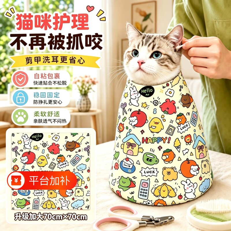 猫咪裹猫布固定包剪指甲控猫狗百贴布洗猫袋防抓防咬宠物硬控神器