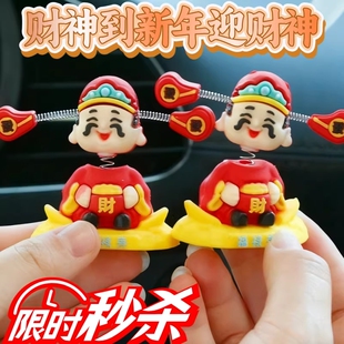 新款 饰品好运发财摇摆小财神 车载财神爷汽车摆件车载中控台装