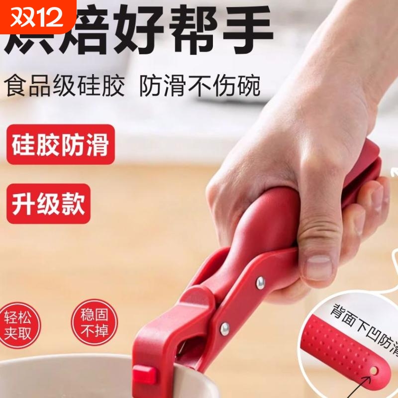 厨房夹子硅胶夹取碗夹烤箱烤盘空气炸锅夹菜夹取盘夹防烫防滑蒸菜