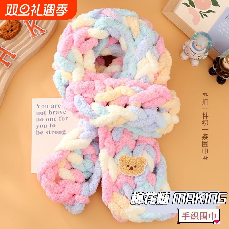 学生手织围巾毛线团猫尾巴粗冰条编织送男女朋友diy材料包织围脖
