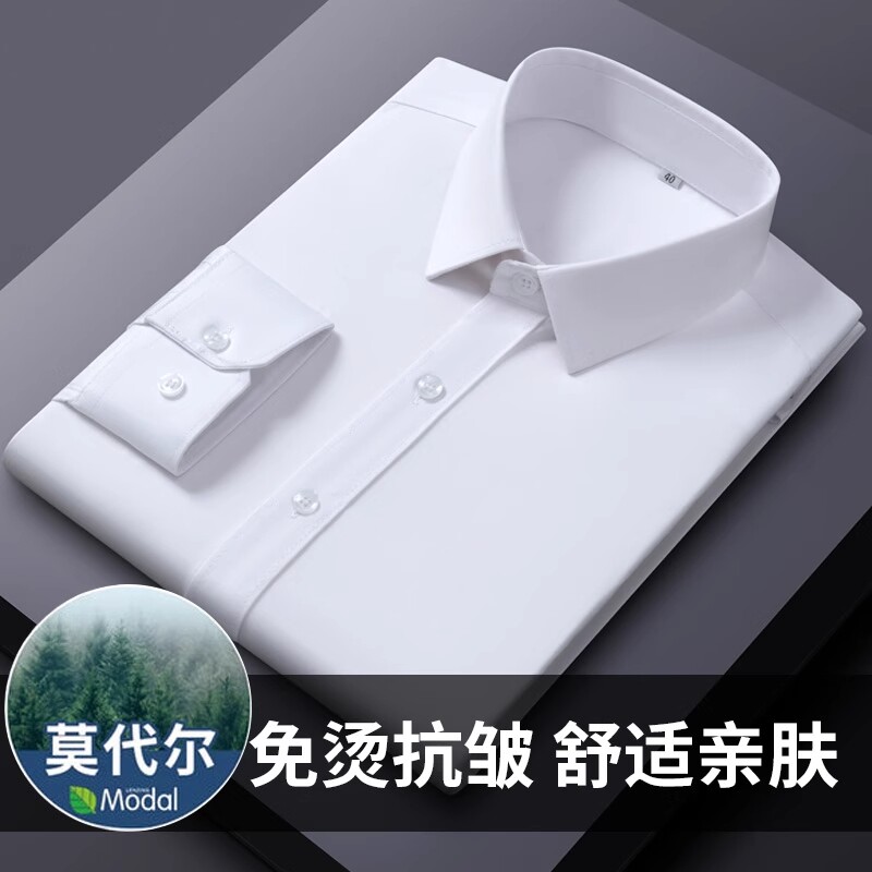 亲肤莫代尔衬衫男士长袖春秋新款轻商务正装爸爸休闲抗皱免烫衬衣