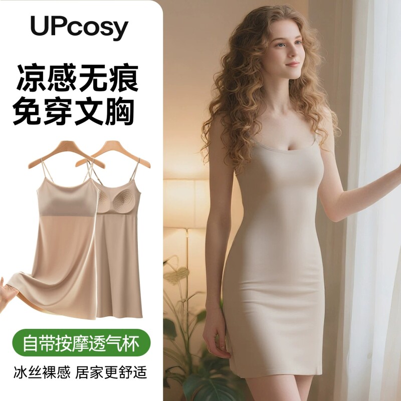 吊带打底裙无痕带胸垫衬裙紧身内衬连衣裙旗袍吊带裙肤色长款裙子