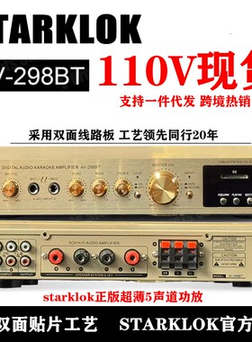 110V跨境热销AV298BT五声道5家用蓝牙功放机600W大功率铝合金功放