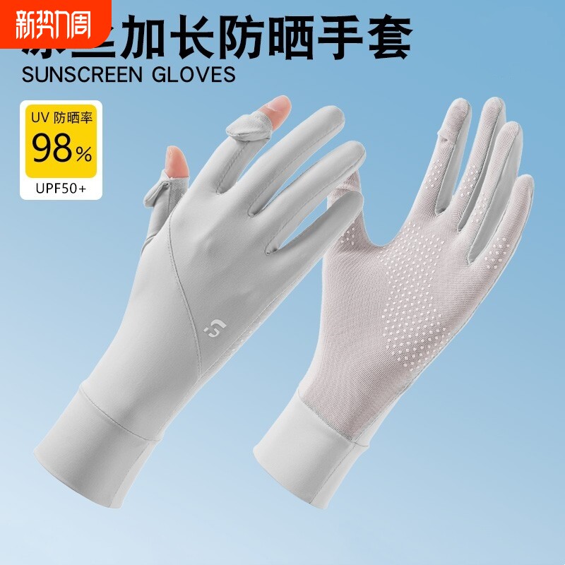 冰丝防晒手套女款薄款夏季防紫外线透气骑行防滑漏指触屏女士骑车