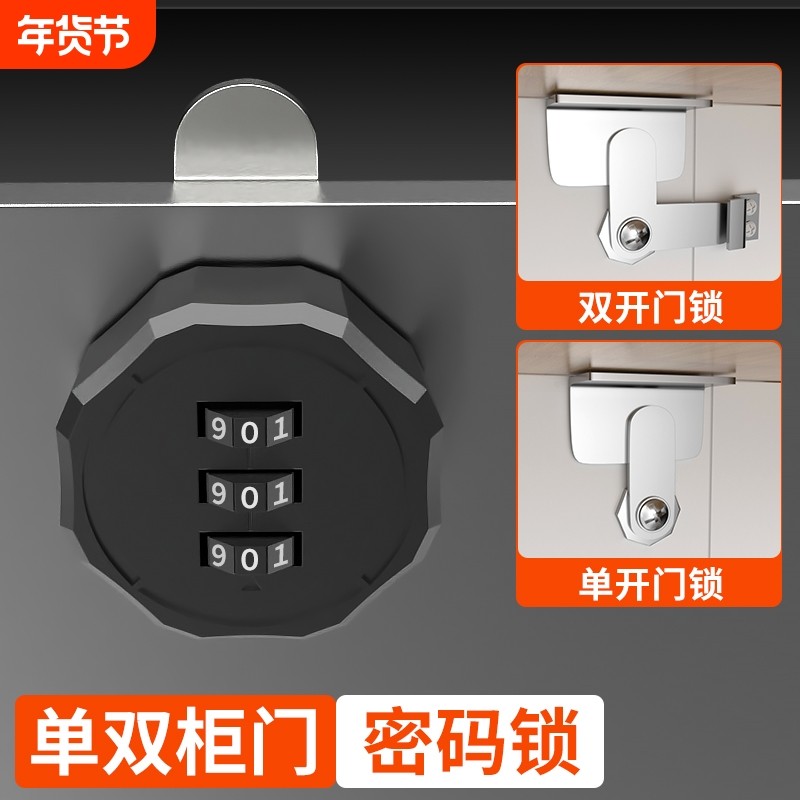 抽屉密码锁双开柜门锁鞋柜锁芯衣柜锁柜子锁免打孔安全锁文件柜锁,基础建材,家具锁/抽屉锁/柜门锁,淘宝优惠券,粉丝福利购,淘宝优惠卷