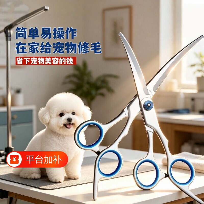 宠物美容剪刀狗狗比熊剪毛专用工具修毛套装剪狗毛弯剪子泰迪修剪