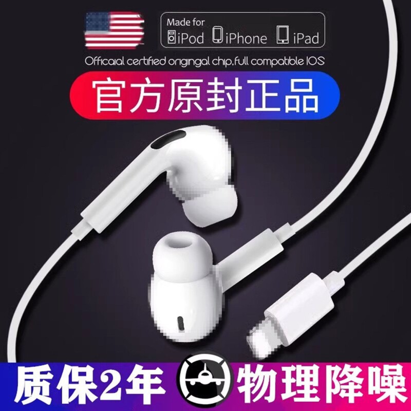 原装有线耳机适用苹果iphone15/14/13/12/11/xr/xs/7/8/iPad/pro